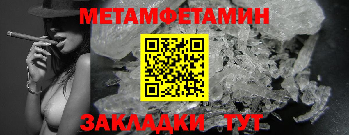 мега маркетплейс  АМФЕТАМИН Розовый  Вход с VPN  Севастополь 