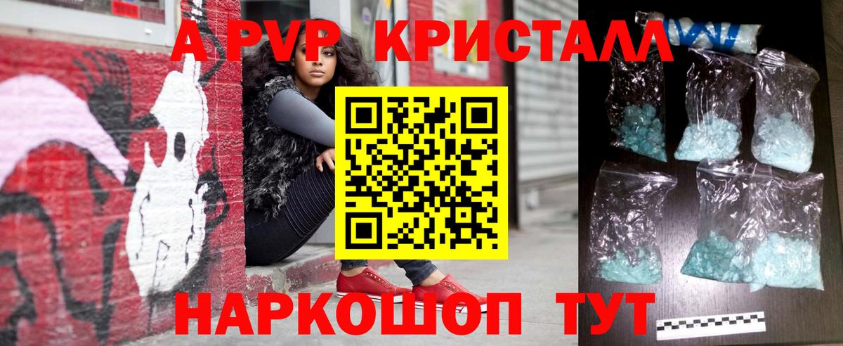 Севастополь  А ПВП крисы CK  Alfa_PVP  Вход с VPN 