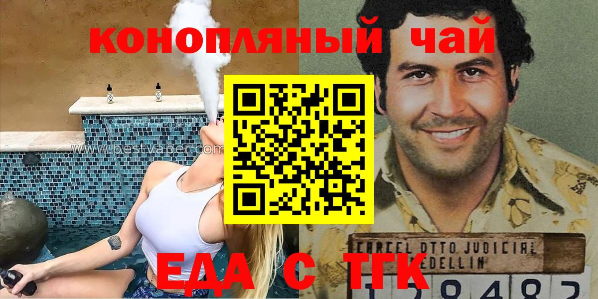 Cannafood марихуана  Вход с VPN  Севастополь 