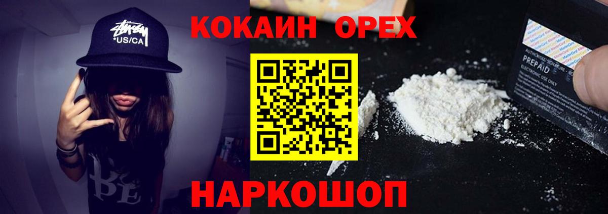 Cocaine FishScale Севастополь