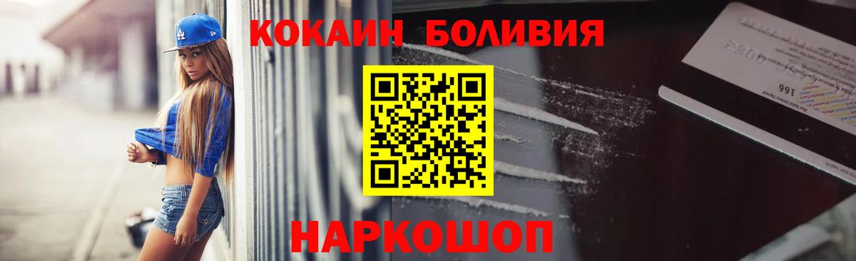 Cocaine 99%  Вход с VPN  Севастополь  Cocaine FishScale 