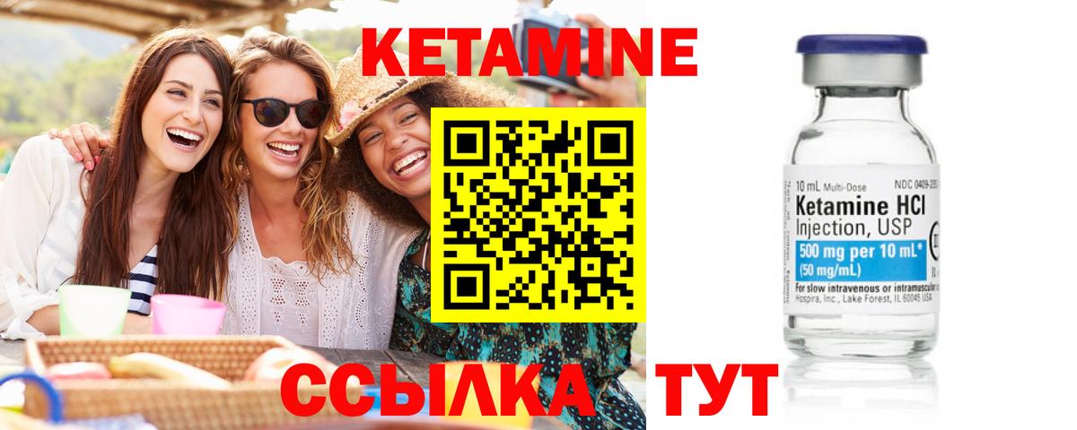 Кетамин ketamine  Вход с VPN  Кетамин VHQ  Севастополь 