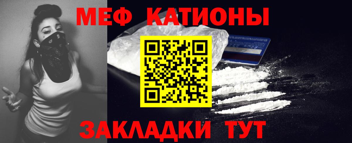 МЯУ-МЯУ  Вход с VPN  МЕФ 4 MMC  МЕФ  Севастополь  Мефедрон VHQ 