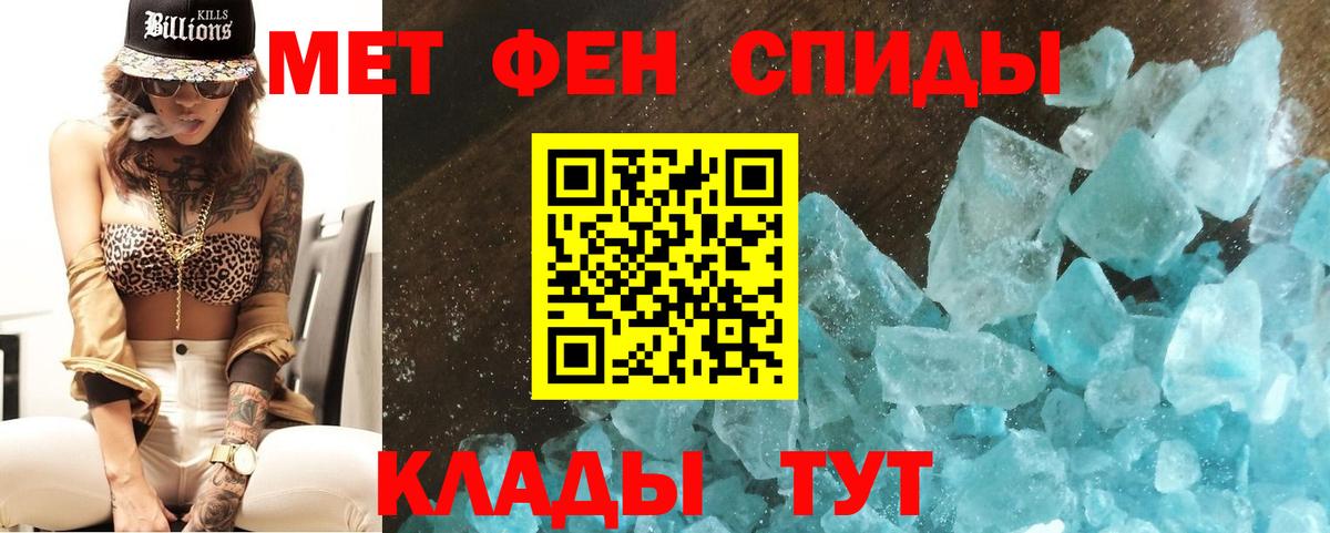 Севастополь  Метамфетамин Methamphetamine  Вход с VPN  Метамфетамин Methamphetamine 