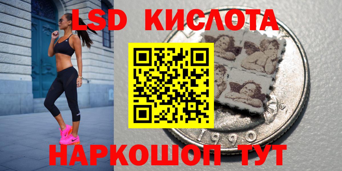 Марки NBOMe 1500мкг Севастополь