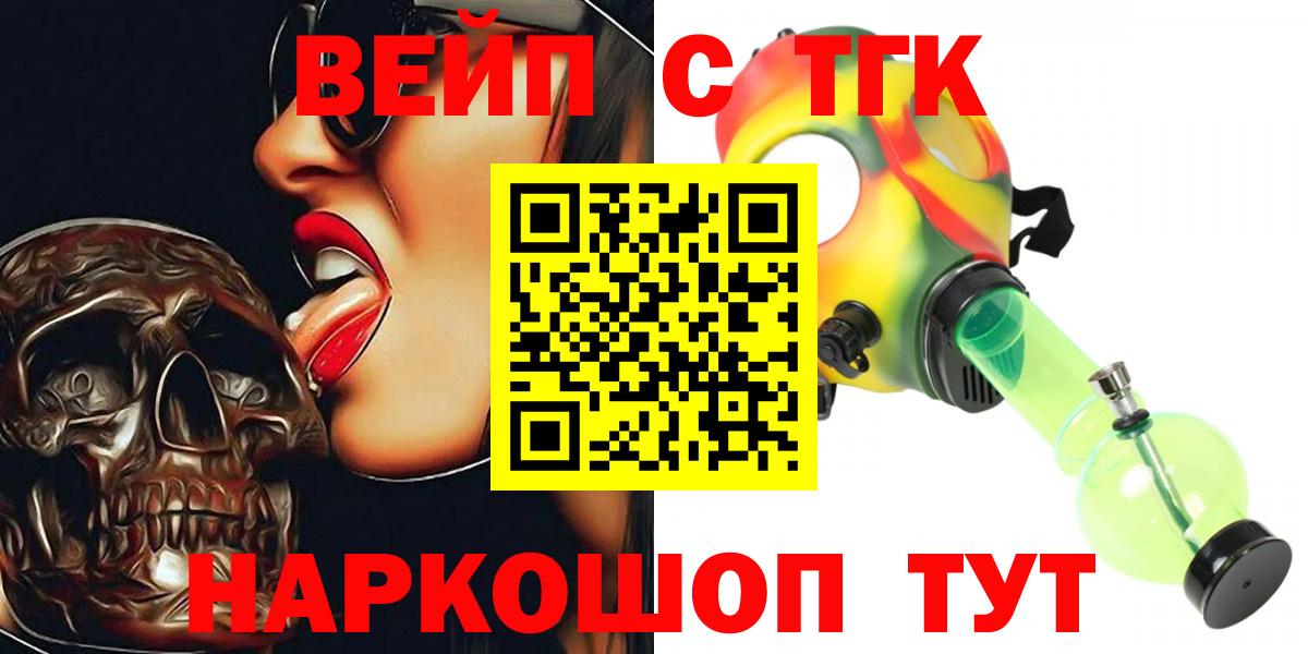 Севастополь  закладки  Вход с VPN  Дистиллят ТГК концентрат 