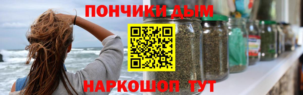 Каннабис семена  Бошки Шишки AK-47  Вход с VPN  Конопля гибрид  Севастополь  Каннабис OG Kush 